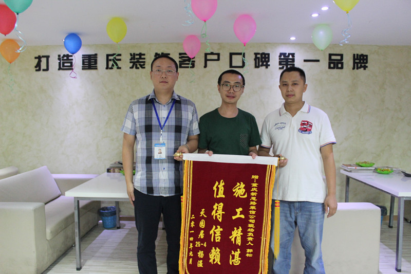 堅守品質，值得信賴——新思路再獲錦旗褒獎